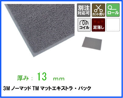 屋外玄関マット(コイルマット・ループパイルマット)の通信販売 屋外玄関マット(コイルマット・ループパイルマット)の通信販売