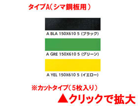 3Mセーフティ・ウォーク　すべり止めテープタイプA（シマ鋼板用）カットタイプ（5枚入り）