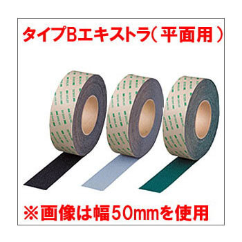 3Mセーフティ・ウォーク　すべり止めテープ　タイプB（平面用・エキストラ）幅305mm