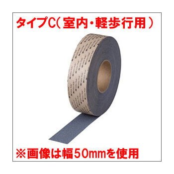 3Mセーフティ・ウォーク すべり止めテープ タイプC(平面・室内軽歩行用)幅100mm