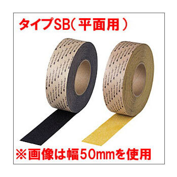 3Mセーフティ・ウォーク　すべり止めテープ　タイプSB（平面用・スタンダード）幅100mm