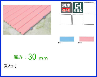 スノコの通信販売/業務用玄関マット あいる専門館