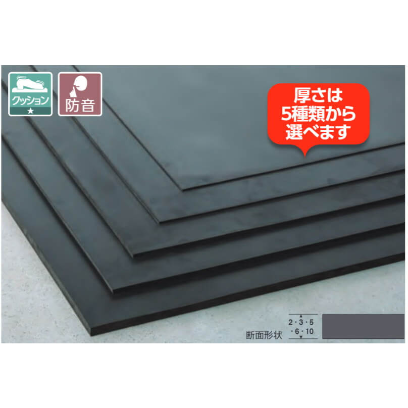 平ゴムマット天然