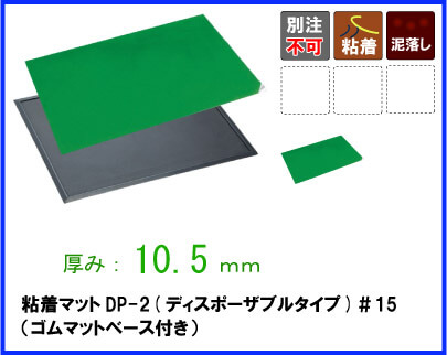 精密工場用マット・クリーンルーム用マットの通信販売/業務用 精密工場用マット・クリーンルーム用マットの通信販売/業務用