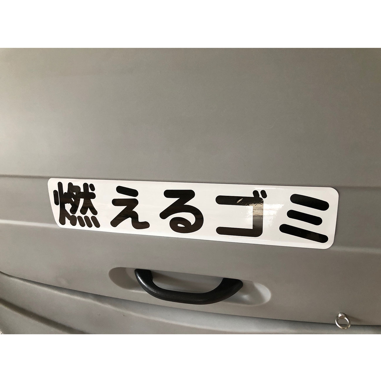 プラスチック製カイスイマレン大型ゴミ箱 ジャンボペール PN800C 