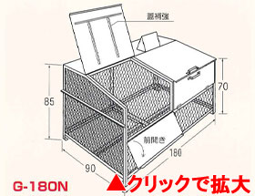 ゴミステーション　ゴミBOX　G-180N