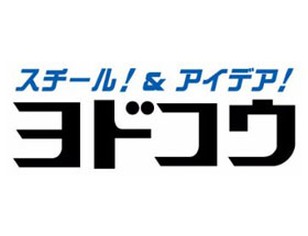 大型ゴミ箱・ゴミステーション　ヨドコウ