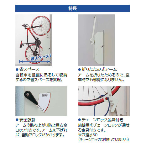 自転車スタンド 壁付自転車ラック サイクルフック CF-AN|ツイン 自転車スタンド 壁付自転車ラック サイクルフック CF-AN|ツイン