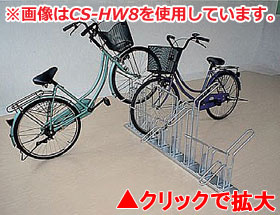 平置き自転車ラック 前輪差込式サイクルスタンド 両面12台収容 CS-HW12