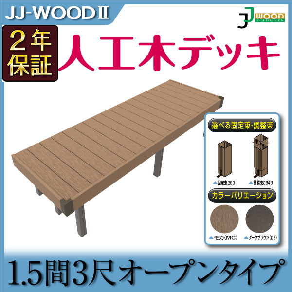 3/22までの引渡し】美品ウッドデッキ