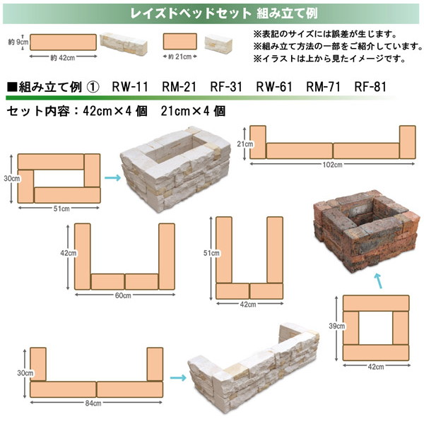 レイズドベッドセットRM-21の通販|ツインスターカンパニー