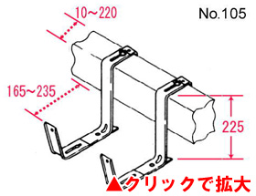 ステンプランターハンガー ワイド型 105