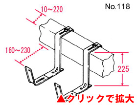 スチールプランターハンガー ワイド型 118