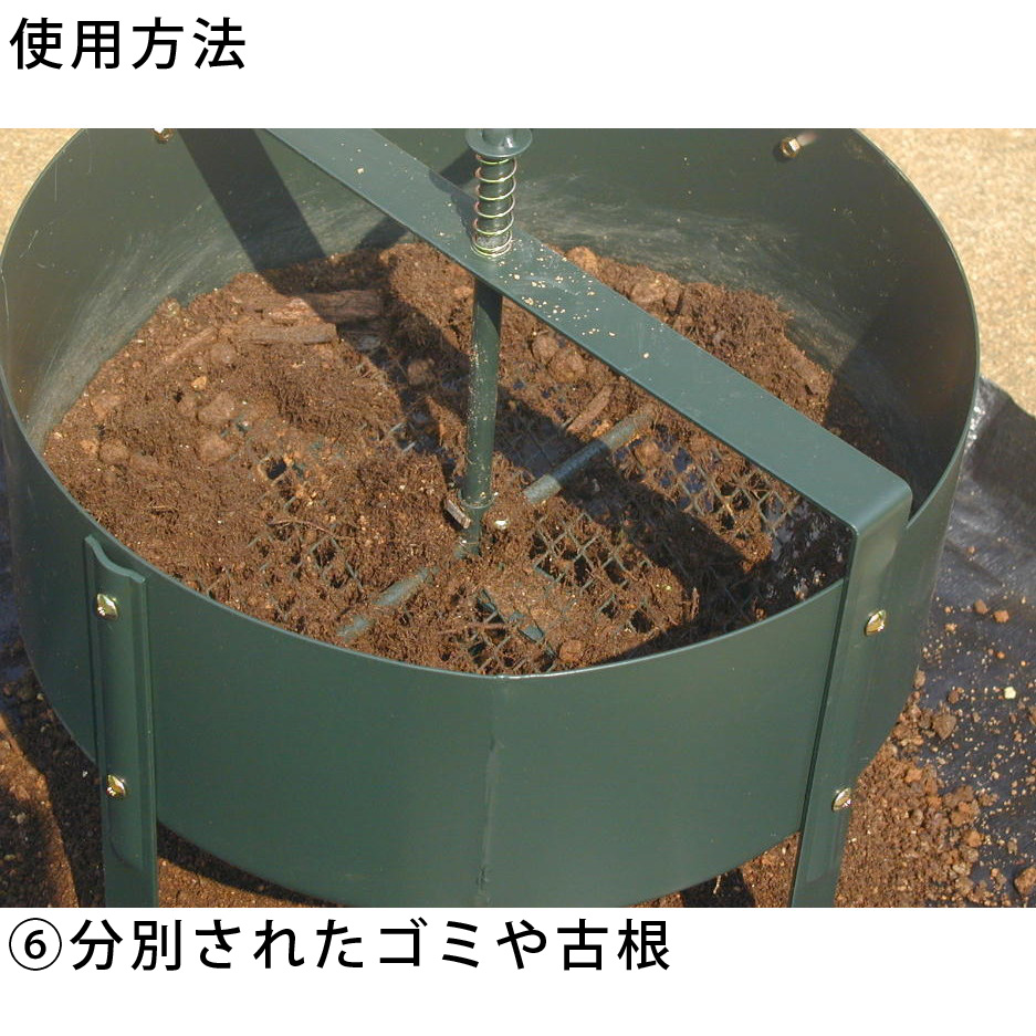 ロータシーブ 回転式古土分別器 124の通販|ツインスターカンパニー