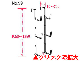 ステンプランターハンガーベン 3段型 99