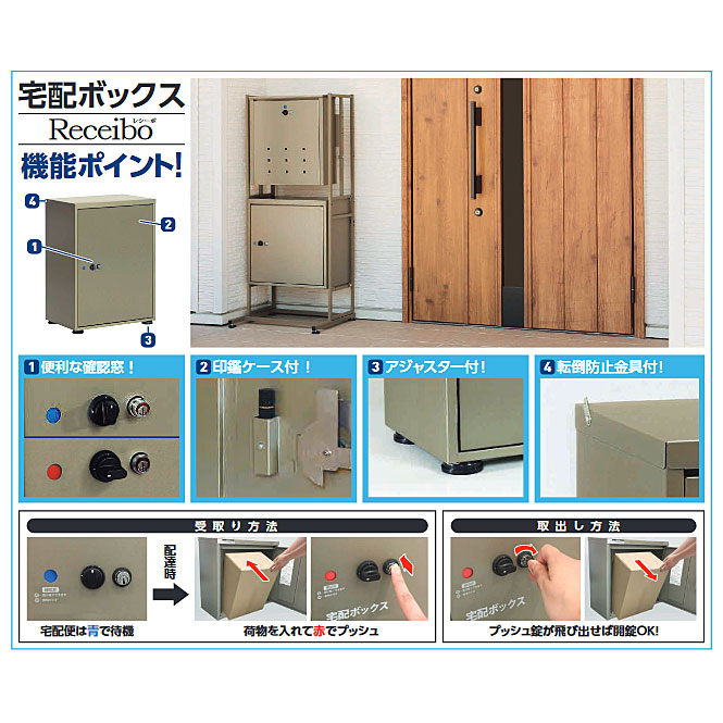 TR-2746(TGY) 宅配ボックスレシーボ|ツインスターカンパニー通販