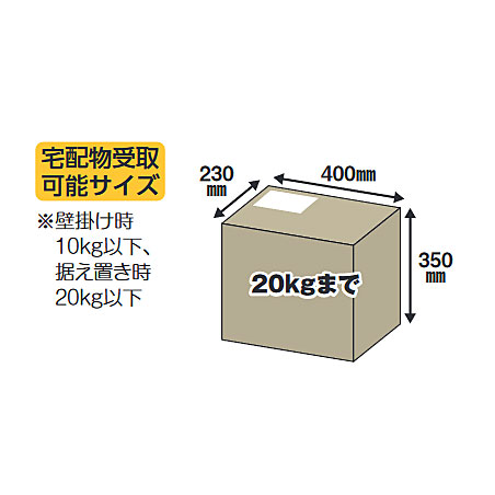 TR-2746(TGY) 宅配ボックスレシーボ|ツインスターカンパニー通販