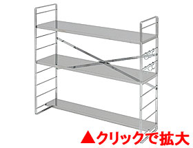 コンロ奥多機能ラック 幅65 3段 A139