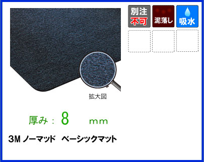 油吸収マット・吸油マットの通信販売|ツインスターカンパニー