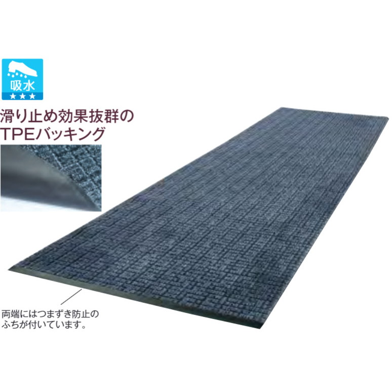 吸水マット 雨天用マット ネオレイン軽量|ツインスターカンパニー通販