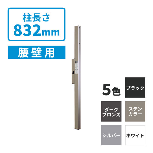 ドライ・ウェーブ 腰壁用物干金物 KBN45(1セット2本入り)|ツインスター