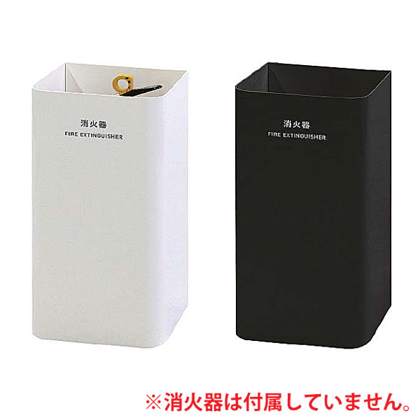 Mseries 消火器カバーの通販|ツインスターカンパニー Mseries 消火器カバーの通販|ツインスターカンパニー