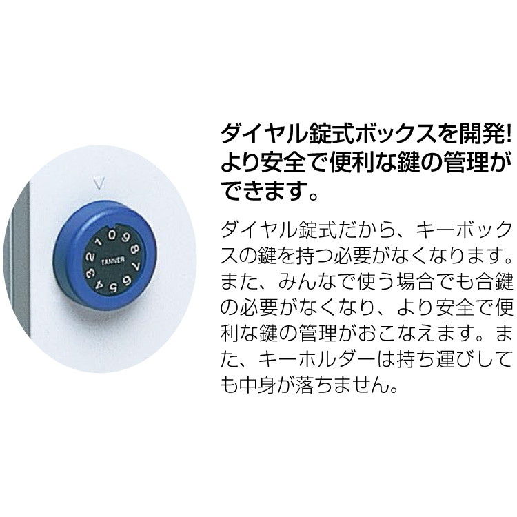 キーボックス(ダイヤル錠式開閉型) ODC-10の通販|ツインスター キーボックス(ダイヤル錠式開閉型) ODC-10の通販|ツインスター