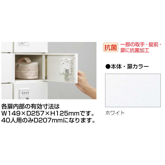 小物入れロッカー 18人用(ホワイトダイヤル錠) KLKW-18H-DWHの 小物入れロッカー 18人用(ホワイトダイヤル錠) KLKW-18H-DWHの