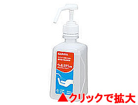 サラヤ　速乾性手指消毒剤　ウィル・ステラVH　500ML　一般用