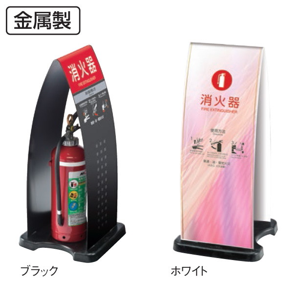 ミセル 消火器かくれんぼ Fの通販|ツインスターカンパニー ミセル 消火器かくれんぼ Fの通販|ツインスターカンパニー