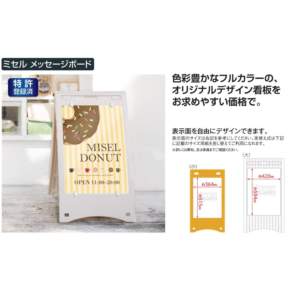 ミセル メッセージボード(小)|ツインスターカンパニー通販 ミセル メッセージボード(小)|ツインスターカンパニー通販