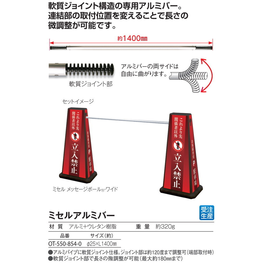 ミセル メッセージポール・ワイド|ツインスターカンパニー通販 ミセル メッセージポール・ワイド|ツインスターカンパニー通販