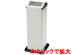 スモーキングスタンド(消煙タイプ)