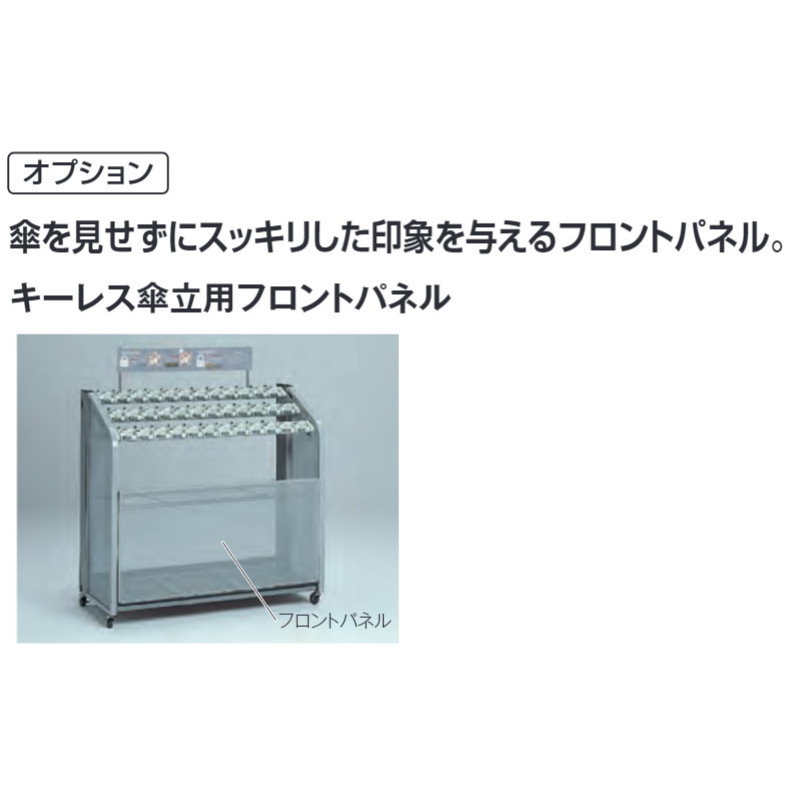 鍵付き傘立て 折りたたみ式 ダイヤル錠 キーレス傘立てSDⅡ 48 48