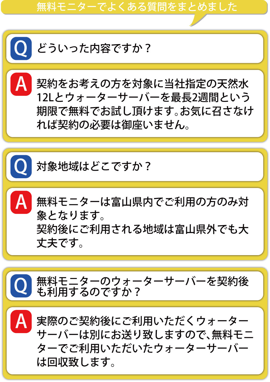 巡回清掃のQａｎｄＡ